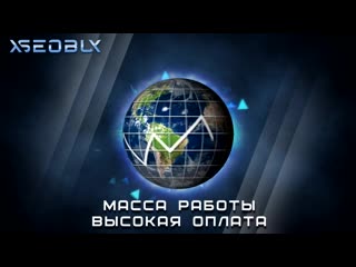 xseobux ru/?r=10117 - system of active advertising and high income